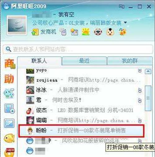 拥有阿里旺旺群发软件让你秒变皇冠卖家