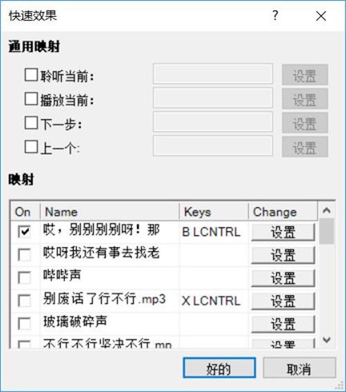 变声器男变女用MorphVOX变甜美女声