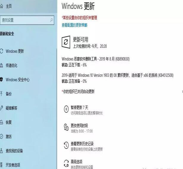 微软win10发布08累积更新，提升Defender性能和修复CPU过度使用教程