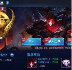 王者荣耀：墨子上分进阶全攻略