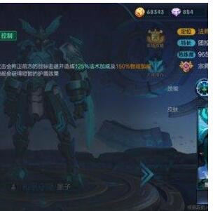 王者荣耀：墨子上分进阶全攻略