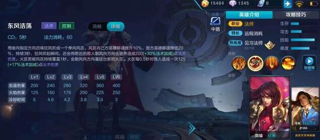 王者荣耀：周瑜上分进阶推塔攻略技巧