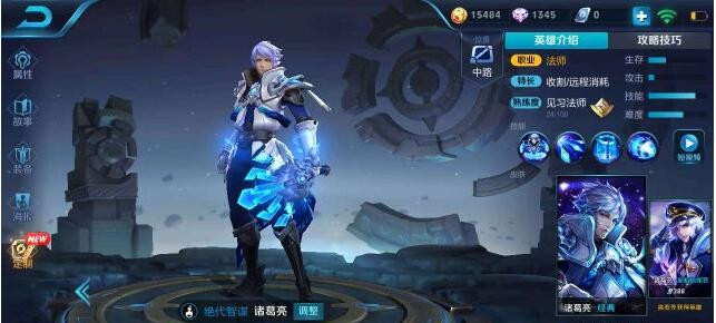 王者荣耀：诸葛玲上分进阶全攻略