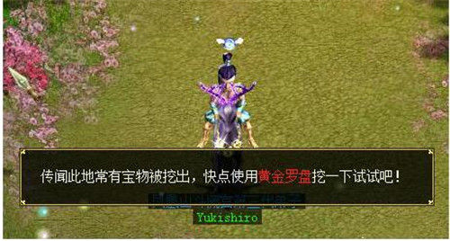 《问道》问道黄金罗盘任务攻略