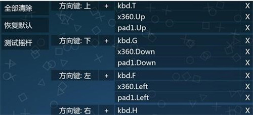 PSP专用模拟器“PPSSPP”使用方法简介
