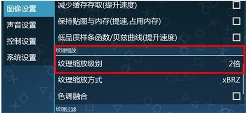 PSP专用模拟器“PPSSPP”使用方法简介