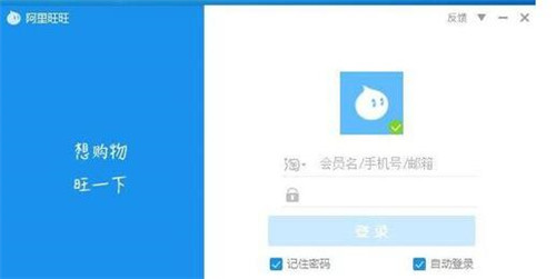 阿里旺旺群发软件使用方法教程