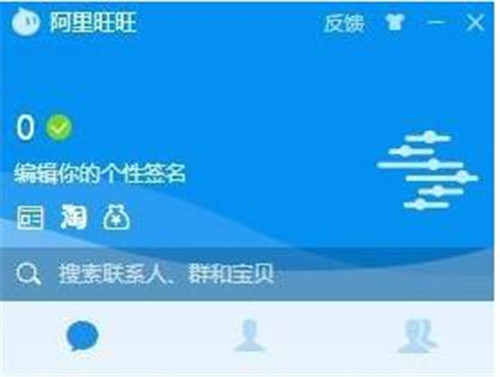 阿里旺旺群发软件使用方法教程