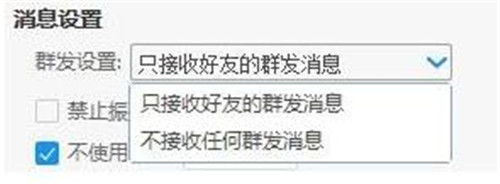 阿里旺旺群发软件使用方法教程