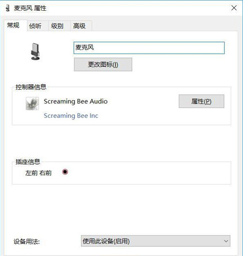 变声器男变女怎么弄？用MorphVOX变甜美女声的方法