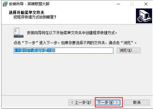 英雄联盟大脚(LOL大脚)辅助工具下载安装教程