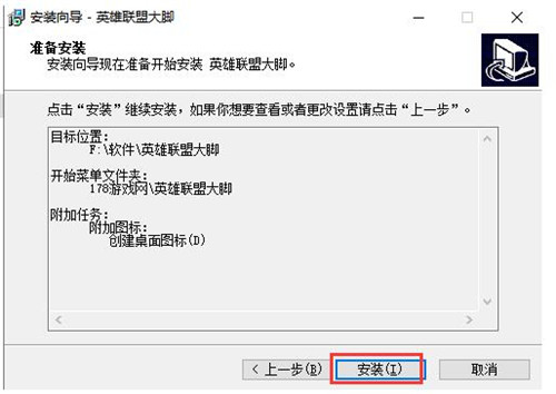 英雄联盟大脚(LOL大脚)辅助工具下载安装教程
