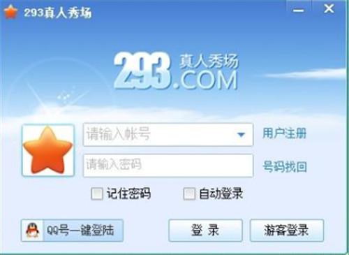 火遍全国的293真人秀场聊天室