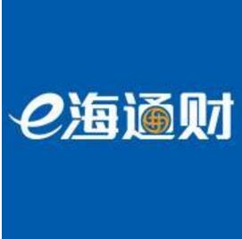 E海通财官网-你身边的一站式金融专家