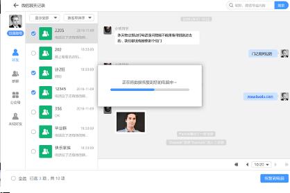 手滑删群？不用急，两个方法教你微信群恢复！