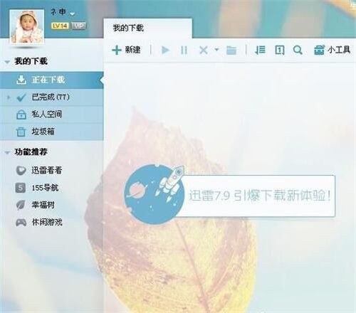 如何制作BT种子文件torrent?使用BT种子的方法教程