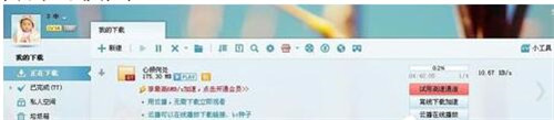 如何制作BT种子文件torrent?使用BT种子的方法教程