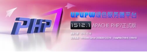 最好用的6个php环境搭建工具推荐