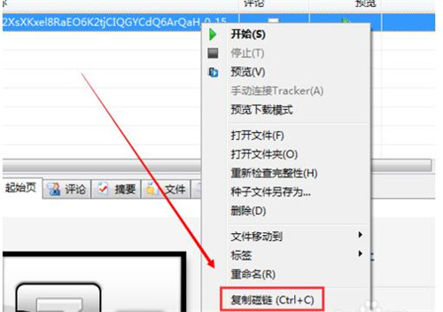 如何制作BT种子文件torrent?使用BT种子的方法教程
