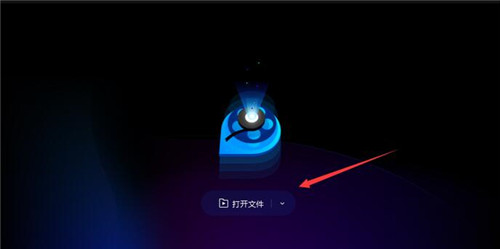 腾讯QQ影音 下载使用教程