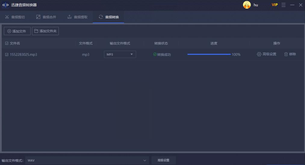 图：qsv转mp3