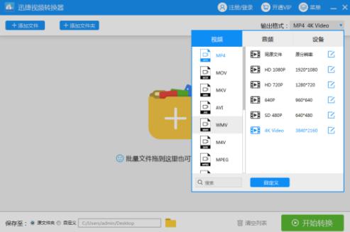 图：qsv转mp3