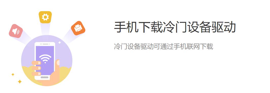 笔记本驱动下载