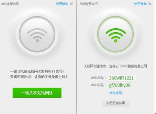 360电脑专家手机版