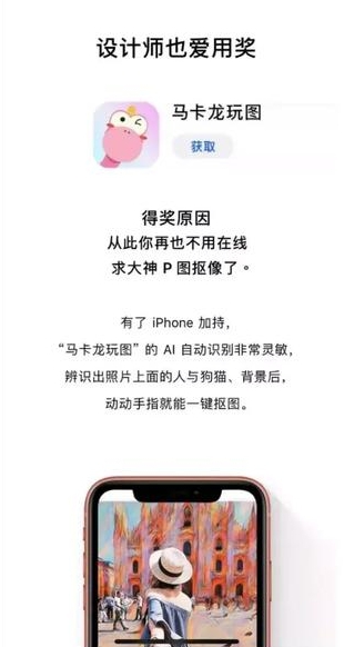 图：马卡龙玩图