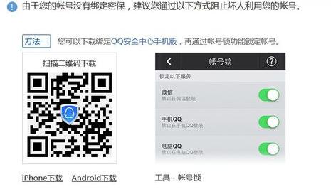 qq如何冻结12小时