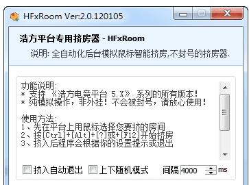 浩方挤房器6.0