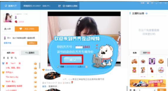 齐齐互动视频下载安装