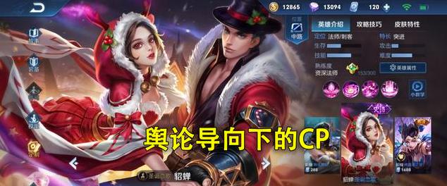 王者荣耀：貂蝉有吕布，大乔有孙策，她是美若冰雪，却一直单身