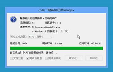 小兵一键重装系统打不开