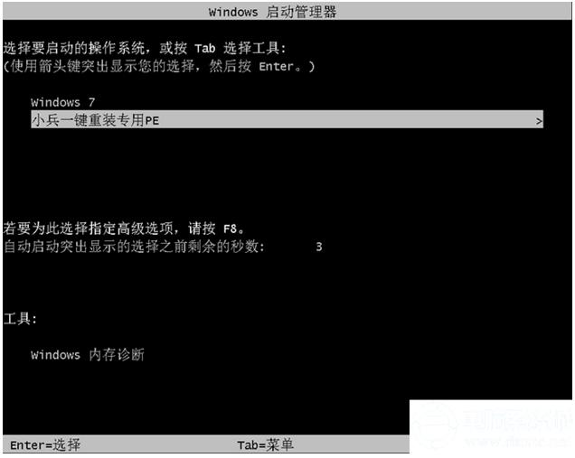 小兵一键重装系统打不开