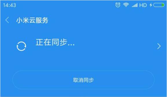 小米云服务下载应用领会员