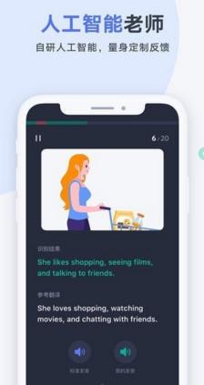 图：有道口语