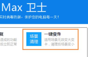 max杀毒