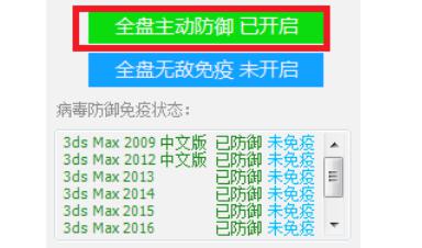 max杀毒