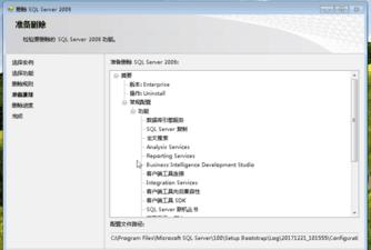 sql卸载