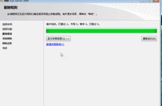 sql卸载
