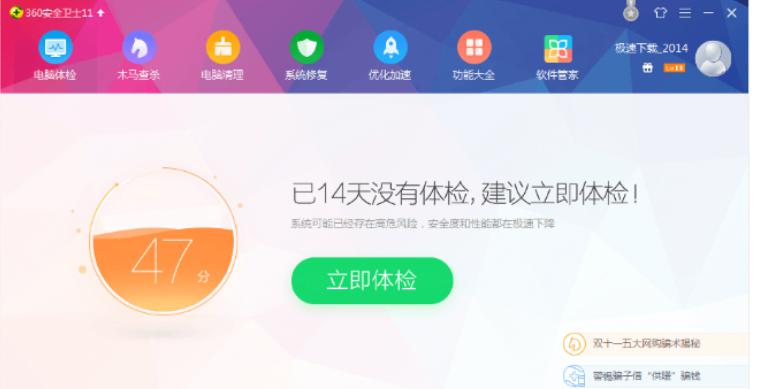 系统清理大师哪个好