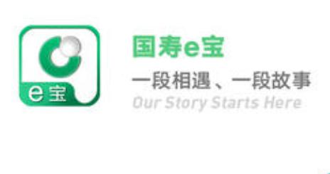 国寿e店官方下载
