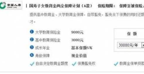国寿e家官网版