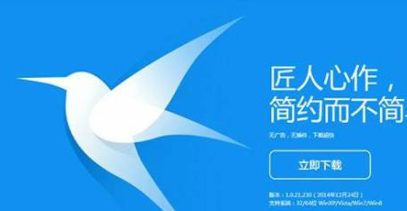 极速迅雷官方下载