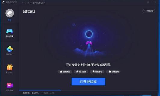 qq模拟器下载
