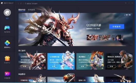 qq模拟器下载