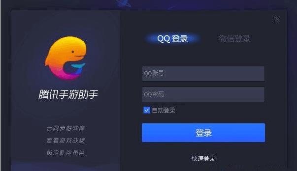 qq模拟器下载
