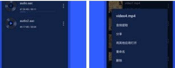 截取音频