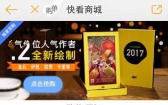 快看商城